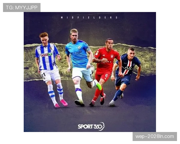 厄德高与麦迪逊的前腰角色对比：进攻组织效率与战术适配性解析