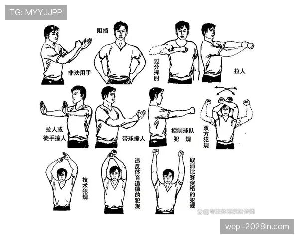 非法掩护是什么？篮球比赛中该违例的判定解析