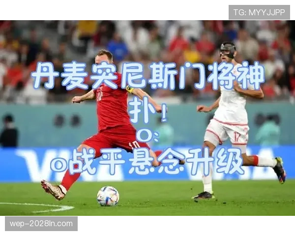 突尼斯世界杯焦点战时间安排